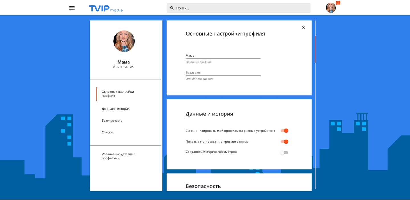 TVIP — Кейс | Polina Tsoy